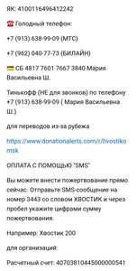 ПОМОЩЬ ПРИЮТУ!