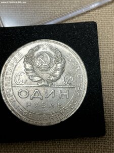 1 рубль 1924 года плавающий гурт