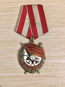 Орден красного знамени военный