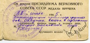 Удостоверение ЗПНГ №00000743