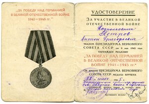 Удостоверение ЗПНГ №00000743