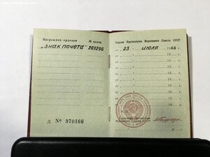Знак Почёта с орденской книжкой (Состояние).