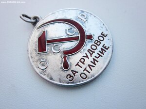 Трудовое отличие № 6773