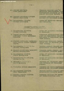 Отвага № 166469.Сталинградская битва.