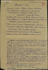 Отвага № 166469.Сталинградская битва.