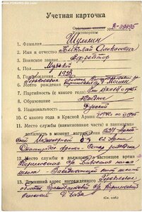 Отвага № 166469.Сталинградская битва.