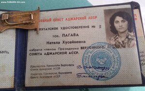 Знак Члена Президиума Верховного Совета Аджарской АССР 10 с