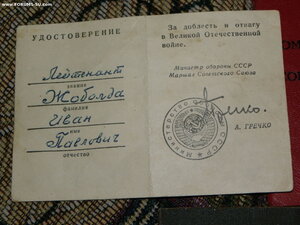 ЗПНГ на доке НКВД