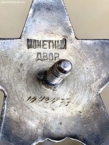 КРАСНАЯ ЗВЕЗДА 1042***