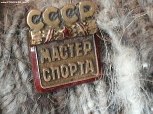 Знак Мастер спорта СССР номер 3595