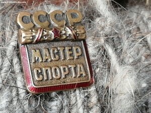 Знак Мастер спорта СССР номер 3595