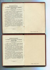 Указ 08.04.71г. Два ТКЗ. Разные. Крупный бор и обычный.