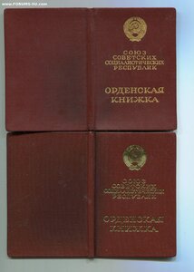 Указ 08.04.71г. Два ТКЗ. Разные. Крупный бор и обычный.