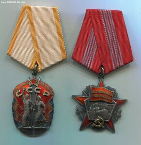 Знак Почёта и Революция на одного.