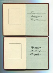 Знак Почёта и Революция на одного.