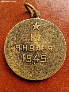 Медаль "За освобождение Варшавы"