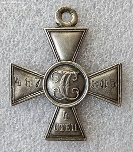 ГК 4 ст. 467305