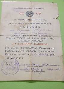 Кавказ, Закорпатский областной военкомат.