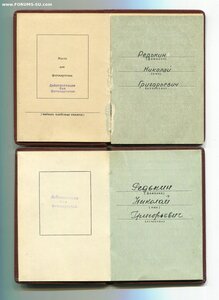 Два Знак Почёта на одного.