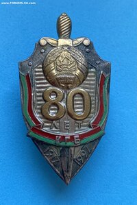 80 КГБ РБ