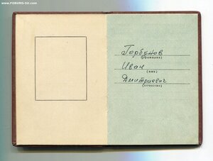 ТКЗ 582-я тысяча. Указ 4 мая 1971 года. Мужчина.