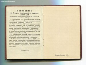 ТКЗ 582-я тысяча. Указ 4 мая 1971 года. Мужчина.