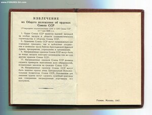 ТКЗ 1.188-я тысяча. Указ 26 февраля 1981 года.