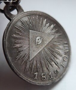 Медаль "В память Отечественной войны 1812 г." Серебро. Люкс!