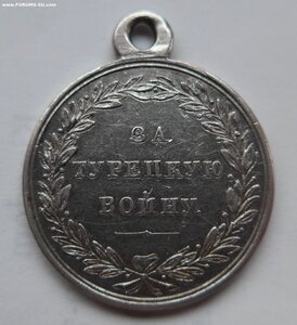 Медаль «За Турецкую войну» 1828-1829гг. Серебро. Состояние.
