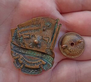 Почетному работнику лесопромышленнсти