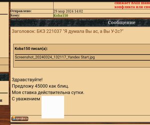 БКЗ 221037 "Я думала Вы ас, а Вы У-2с?"