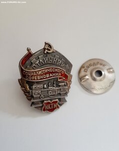 Отличник НКТМ - серебро - МД