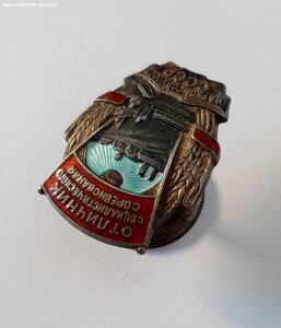 ОСС НаркомСовХозов - Серебро - МД