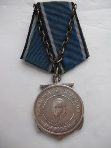 Ушаков №8585 с док. Отличный сохран.