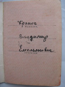 Ушаков №8585 с док. Отличный сохран.