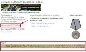 Комплект ННГ - СНАЙПЕР ВоВ - ПУТИНСКИЙ ДОКУМЕНТ