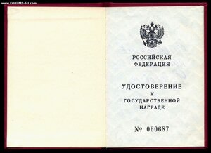 Комплект ННГ - СНАЙПЕР ВоВ - ПУТИНСКИЙ ДОКУМЕНТ