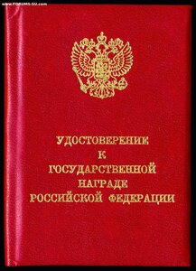 Комплект ННГ - СНАЙПЕР ВоВ - ПУТИНСКИЙ ДОКУМЕНТ