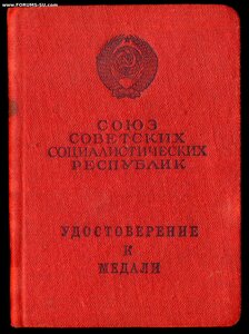 Комплект ННГ - СНАЙПЕР ВоВ - ПУТИНСКИЙ ДОКУМЕНТ