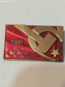 Знак члена советской делегации на олимпийских играх 1984 г.