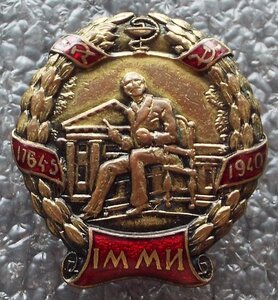 1 ММИ 1940 г.
