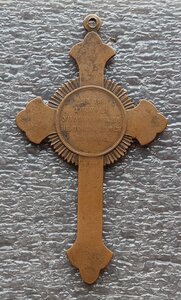 Наперсный крест для духовенства В память войны 1853-1856 гг.
