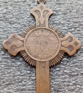 Наперсный крест для духовенства В память войны 1853-1856 гг.