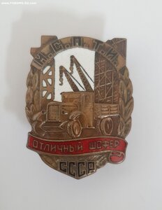 Отличный Шофёр - М.С.П.Т.И.