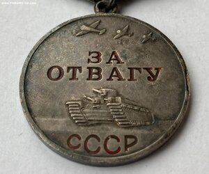 «За ОТВАГУ» 2млн. Родной сбор. Состояние ОТЛИЧНОЕ.