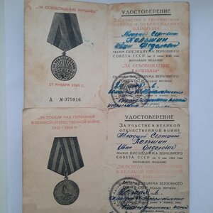 Шахты Донбасса+ Варшава +ЗПНГ+Благодарности и +++