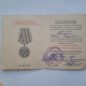 Шахты Донбасса+ Варшава +ЗПНГ+Благодарности и +++