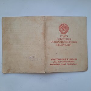 Шахты Донбасса+ Варшава +ЗПНГ+Благодарности и +++