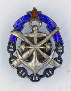 Знак участника II Олимпиады Морских сил Чёрного моря 1927 г.