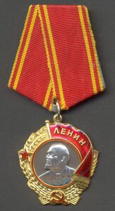 Ленин № 31248.